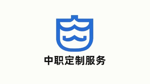 A01中职服务